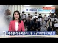 [BTN]중.고등학생 장학금 전달식